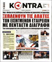 KONTRA NEWS