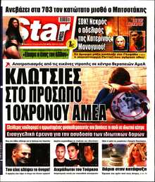 STAR PRESS  