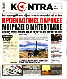 KONTRA NEWS