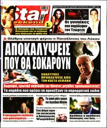 STAR PRESS  