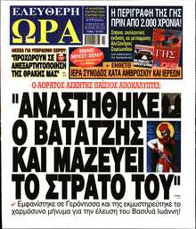 ΕΛΕΥΘΕΡΗ ΩΡΑ ΚΥΡΙΑΚΗΣ