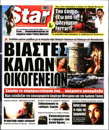 STAR PRESS  