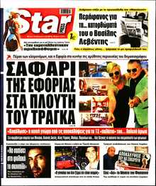 STAR PRESS  