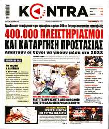 KONTRA NEWS