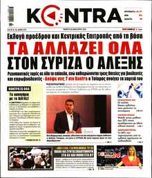 KONTRA NEWS