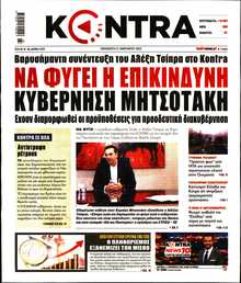 KONTRA NEWS