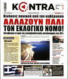 KONTRA NEWS