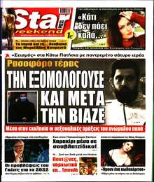 STAR PRESS  