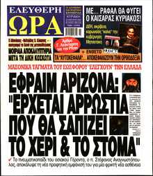 ΕΛΕΥΘΕΡΗ ΩΡΑ ΚΥΡΙΑΚΗΣ