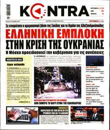 KONTRA NEWS