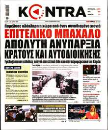 KONTRA NEWS