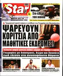 STAR PRESS  