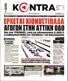 KONTRA NEWS