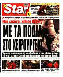 STAR PRESS  