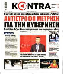 KONTRA NEWS