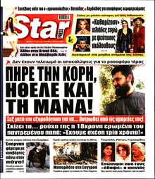 STAR PRESS  