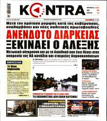 KONTRA NEWS