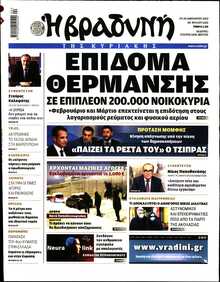 ΒΡΑΔΥΝΗ ΤΗΣ ΚΥΡΙΑΚΗΣ