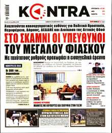 KONTRA NEWS