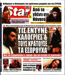 STAR PRESS  