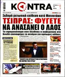 KONTRA NEWS