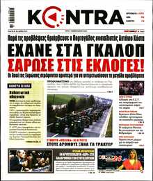 KONTRA NEWS