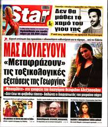 STAR PRESS  