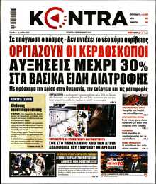 KONTRA NEWS