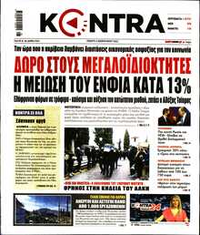 KONTRA NEWS