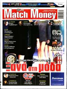 MATCH MONEY