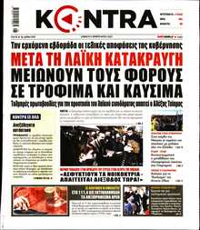 KONTRA NEWS