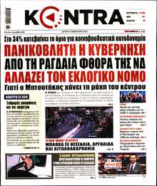 KONTRA NEWS