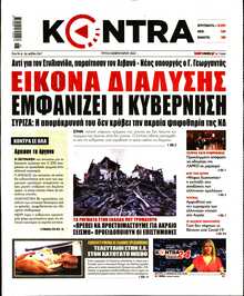 KONTRA NEWS