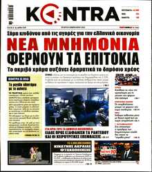 KONTRA NEWS