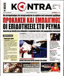 KONTRA NEWS