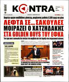 KONTRA NEWS