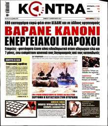 KONTRA NEWS