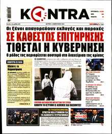 KONTRA NEWS