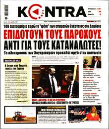 KONTRA NEWS