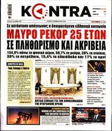 KONTRA NEWS