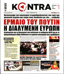 KONTRA NEWS