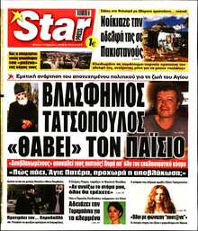 STAR PRESS  