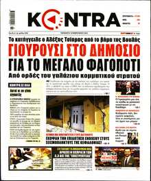 KONTRA NEWS