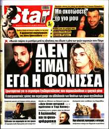 STAR PRESS  