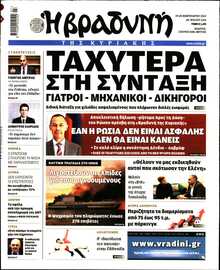 ΒΡΑΔΥΝΗ ΤΗΣ ΚΥΡΙΑΚΗΣ