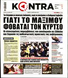 KONTRA NEWS