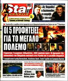 STAR PRESS  