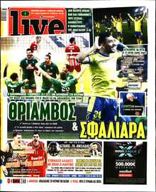 LIVE SPORT ΚΥΡΙΑΚΗΣ