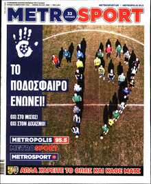 METROSPORT