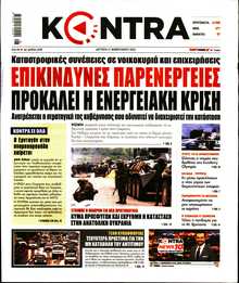 KONTRA NEWS